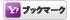 Yahoo!ブックマークに登録