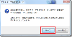 Windows Live Writer06