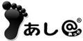 あし＠の使い方とタグの取得方法