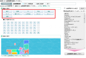 MoneyLookポイントサイト